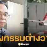 ทนายเกิดผล กางกฎหมาย ไรเดอร์หัวร้อน พังทรัพย์สิน อ้างโมโหเรื่องเก่า ชี้ มีความผิด