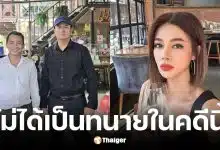 ทนายรักษ์ และ ทนายธรรมราช ให้กำลังใจ ปู มัณฑนา หลังถูกสั่งจำคุก