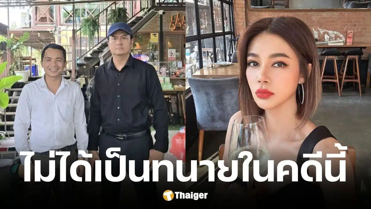 ทนายรักษ์ และ ทนายธรรมราช ให้กำลังใจ ปู มัณฑนา หลังถูกสั่งจำคุก