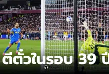 ลีดส์ยูไนเต็ด เอฟเอคัพรอบ 4 ทีม