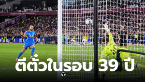 ลีดส์ยูไนเต็ด เอฟเอคัพรอบ 4 ทีม