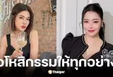 ลิลลี่ เหงียน อัดคลิปเปิดใจถึง ปู มัณฑนา แนะตั้งสติยอมรับความจริง