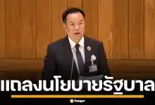 ถ่ายทอดสด "นายกฯ อนุทิน" แถลงนโยบายรัฐบาล กางยุทธศาสตร์บริหารประเทศ 5 ด้าน