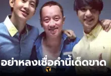 อาร์ท กานต์ระพี ผู้กำกับ LOVE SICK 2