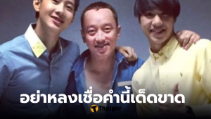 อาร์ท กานต์ระพี ผู้กำกับ LOVE SICK 2