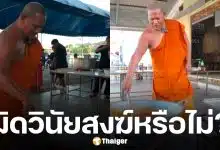 "หลวงพ่อพง" วอนอย่าดรามา แม่ครัวไม่อยู่ ต้องทำกับข้าวเลี้ยงเด็กกว่าร้อยชีวิตเอง