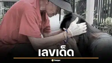 เลขเด็ด เลขมงคล "พ่อจ๊ะ นงผณี" ทะเบียนรถเคลื่อนศพ เลขฝาโลง งวด 16 เม.ย. 69