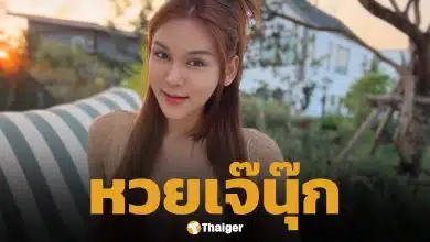 เลขเด็ด เจ๊นุ๊ก บารมีมหาเฮง 2 พฤษภาคม 2569