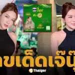 เลขเด็ด เจ๊นุ๊ก บารมีมหาเฮง งวดหวยออก 16 เมษายน 2569 เลขนำโชคโค้งสุดท้ายก่อนลุ้นถูกรางวัลใหญ่