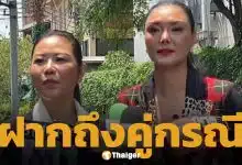 ลูกหมี รัศมี เปิดใจหลังชนะคดี ปู มัณฑนา โดนคุก 2 ปีฉ้อโกง ไม่รอลงอาญา ลั่น ถ้ายอมรับผิดชีวิตคงดีกว่านี้