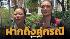 ลูกหมี รัศมี เปิดใจหลังชนะคดี ปู มัณฑนา โดนคุก 2 ปีฉ้อโกง ไม่รอลงอาญา ลั่น ถ้ายอมรับผิดชีวิตคงดีกว่านี้