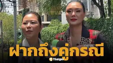 ลูกหมี รัศมี เปิดใจหลังชนะคดี ปู มัณฑนา โดนคุก 2 ปีฉ้อโกง ไม่รอลงอาญา ลั่น ถ้ายอมรับผิดชีวิตคงดีกว่านี้