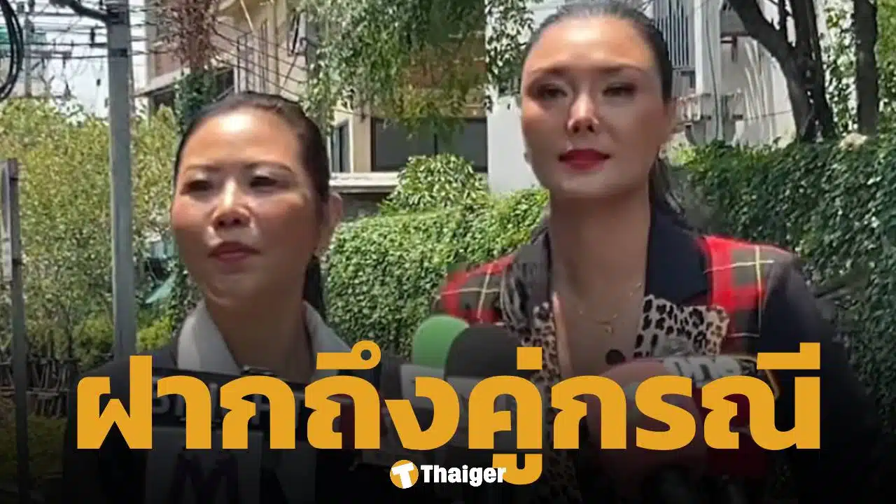 ลูกหมี รัศมี เปิดใจหลังชนะคดี ปู มัณฑนา โดนคุก 2 ปีฉ้อโกง ไม่รอลงอาญา ลั่น ถ้ายอมรับผิดชีวิตคงดีกว่านี้