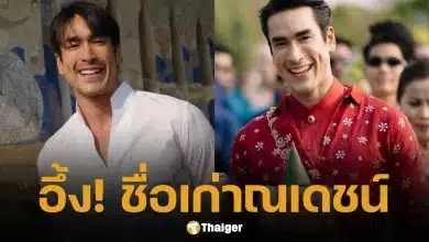 หลายคนไม่รู้! เปิดชื่อ-นามสกุลเก่า ก่อนจะมาเป็น "ณเดชน์ คูกิมิยะ" ซุปตาร์เบอร์ต้นของไทย