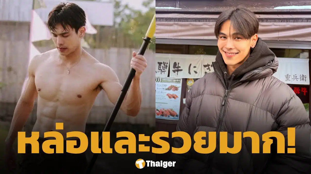 หลายคนไม่เคยรู้! ตรี ภรภัทร พระเอกสุดแซ่บ เป็นทายาทตระกูลใหญ่ เจ้าของธุรกิจทัวร์-เครื่องดื่มแบรนด์ดัง