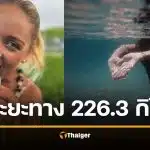 ไม่น่าเลย อินฟลูสายฟิตเนส จับน้ำดับ ขณะแข่งไตรกีฬา โหดระดับไอร่อนแมน