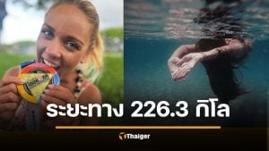 ไม่น่าเลย อินฟลูสายฟิตเนส จับน้ำดับ ขณะแข่งไตรกีฬา โหดระดับไอร่อนแมน