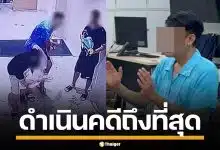 หนุ่มวัยกลางคน ตบเด็กวัย 17 อ้างฉุนโดนด่า "ไอ้ควาย" พ่อเดินหน้าเอาผิด