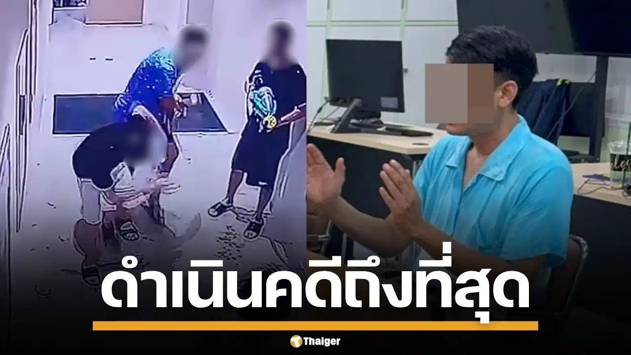 หนุ่มวัยกลางคน ตบเด็กวัย 17 อ้างฉุนโดนด่า "ไอ้ควาย" พ่อเดินหน้าเอาผิด