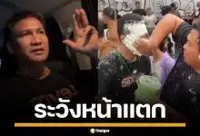 "เมลาย รัชดา" เตือนชาวเน็ต ระวังหน้าแหก เผย "เบิร์ด วันว่างๆ" มีคลิปเบื้องหลัง