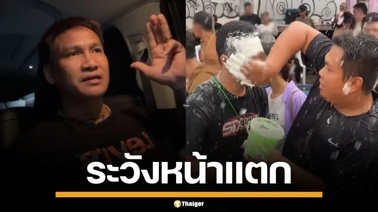 "เมลาย รัชดา" เตือนชาวเน็ต ระวังหน้าแหก เผย "เบิร์ด วันว่างๆ" มีคลิปเบื้องหลัง