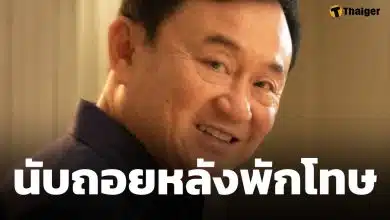 นาที ทักษิณ ชินวัตร สวมกอดครอบครัว ก่อนลุ้นพักโทษ 29 เม.ย. นี้