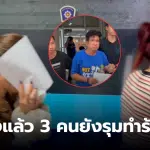 แชตช่างตัดผมนนทบุรี