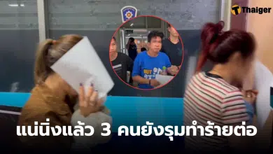 แชตช่างตัดผมนนทบุรี