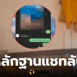 รองเจ้าคณะอำเภอพนมไพร เจ้าอาวาสวัดชานุวรรณ