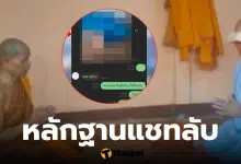 รองเจ้าคณะอำเภอพนมไพร เจ้าอาวาสวัดชานุวรรณ