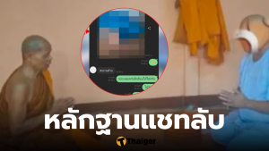 รองเจ้าคณะอำเภอพนมไพร เจ้าอาวาสวัดชานุวรรณ