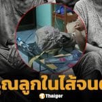 อำมหิต! จับแม่แท้ๆ-พ่อเลี้ยง ตบลูกขวบครึ่งสลบคามือ เครื่องช็อตปลาจี้อ้างกู้ชีพอ สุดท้ายดับอนาถ