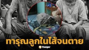 อำมหิต! จับแม่แท้ๆ-พ่อเลี้ยง ตบลูกขวบครึ่งสลบคามือ เครื่องช็อตปลาจี้อ้างกู้ชีพอ สุดท้ายดับอนาถ