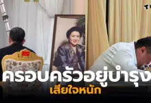 วันอยู่บำรุง งานศพแม่