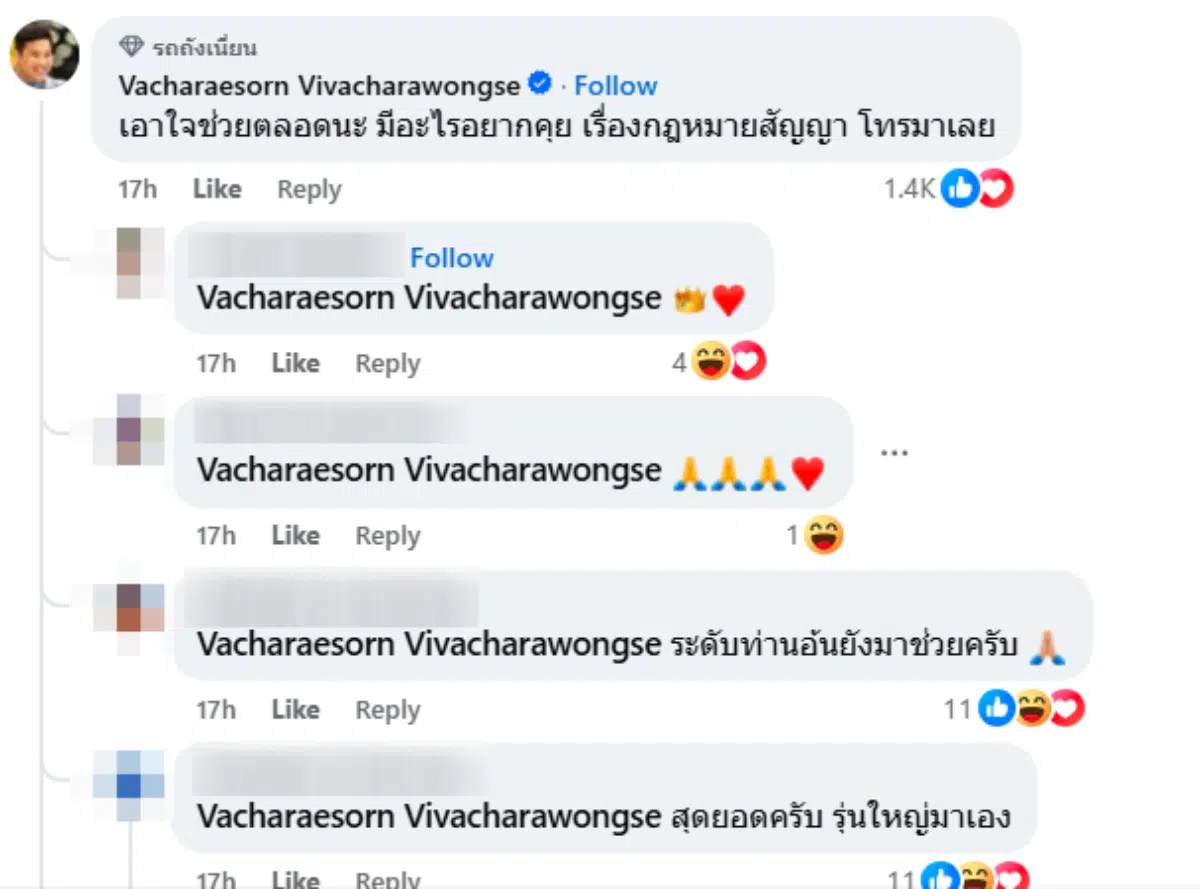 รถถังจิตรเมืองนนท์ ท่านอ้น