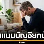 พ่อแม่ช็อก! ลูกชาย ช่วยตัวเองใน Gemini จนโดนแบนบัญชี ข้อมูล 15 ปีหายเกลี้ยง