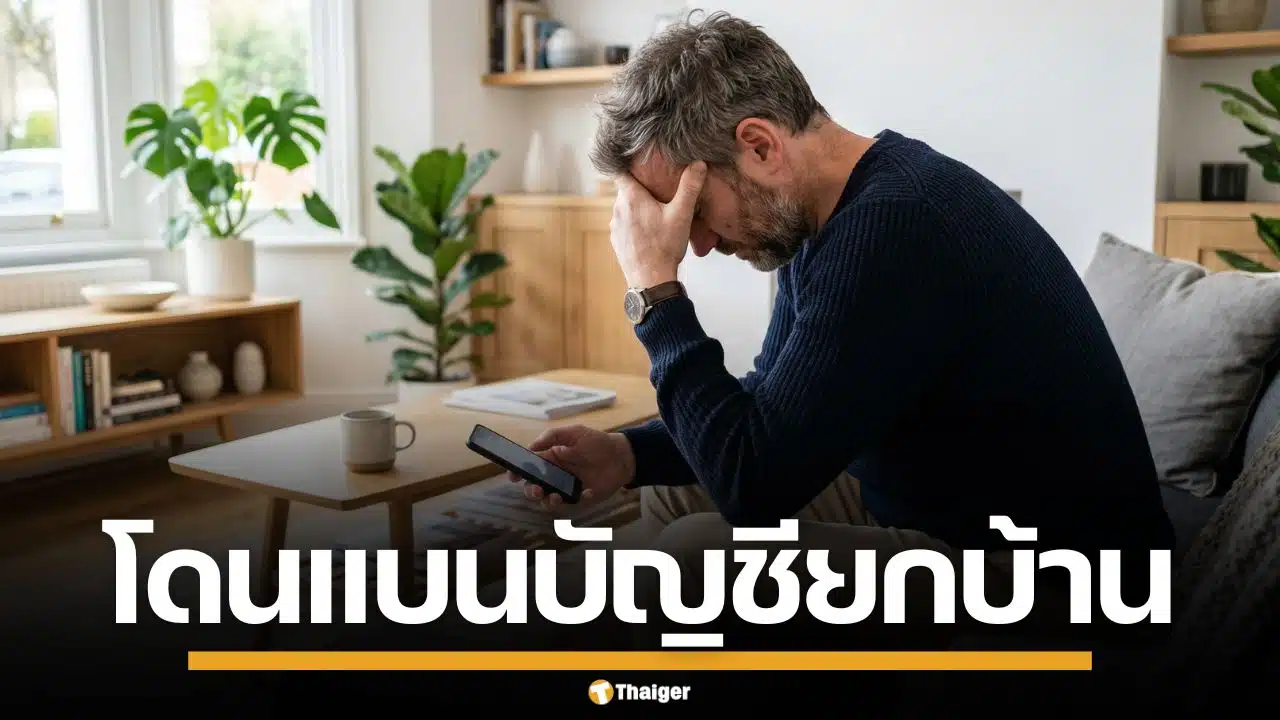 พ่อแม่ช็อก! ลูกชาย ช่วยตัวเองใน Gemini จนโดนแบนบัญชี ข้อมูล 15 ปีหายเกลี้ยง