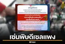 นครชัย 21 งดจองตั๋วล่วงหน้า เซ่นพิษดีเซลแพง พร้อมงดแจกขนมบนรถ