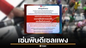 นครชัย 21 งดจองตั๋วล่วงหน้า เซ่นพิษดีเซลแพง พร้อมงดแจกขนมบนรถ