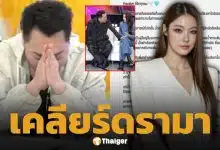 น้ำตาล ทิพนารี แจงดรามาอินเตอร์แฟนจวก "มดดำ" แตะตัว-คุกคาม พิธีกรดังเปิดใจหลังโดนถล่ม