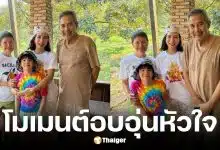 ภาพล่าสุด ชลิต เฟื่องอารมย์ วัย 77 ปี