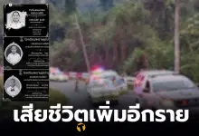 กระบะตกเขาโค้งห้วยยอด เสียชีวิต