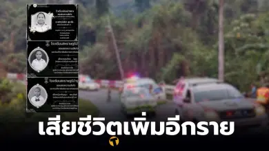 กระบะตกเขาโค้งห้วยยอด เสียชีวิต