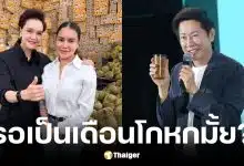 ณวัฒน์ฉะศุภจีทุเรียน 100 บาmต้องรอนานนับเดือน