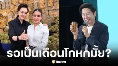 ณวัฒน์ฉะศุภจีทุเรียน 100 บาmต้องรอนานนับเดือน