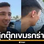 หวิดวางมวย! ตุ๊กตุ๊กเขมร กร่างจัด ยูทูบเบอร์ฝรั่งอึ้ง ทักทายดีๆ โดนง้างมือไล่ตะเพิด