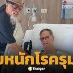 ผู้กำกับดัง เหน่ง นิติพล ป่วยหลายโรครุมเร้า แอดมิตรพ.ด่วน "ถั่วแระ เชิญยิ้ม" รุดเยี่ยมให้กำลังใจถึงเตียง