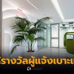 คลินิก รพ คำโฆษณาฉบับใหม่