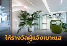 คลินิก รพ คำโฆษณาฉบับใหม่