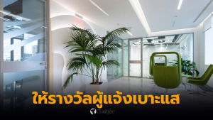 คลินิก รพ คำโฆษณาฉบับใหม่